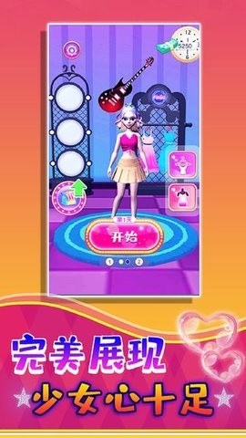 公主的新衣游戏下载
