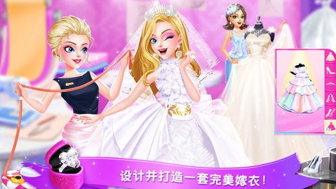 梦幻婚纱店手机版下载