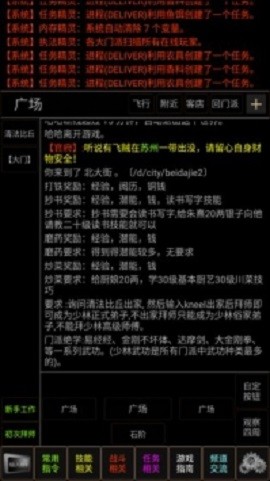 梦幻武林mud手游下载