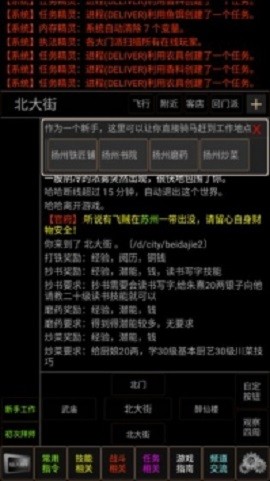 梦幻武林mud手游下载