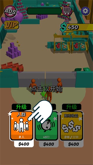 我是购物狂手游下载