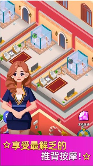 温泉大亨无限金币钻石版下载