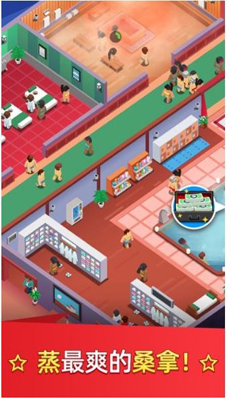 温泉大亨无限金币钻石版下载