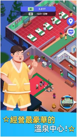 温泉大亨无限金币钻石版下载