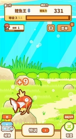 跳跃吧鲤鱼王无限钻石版下载