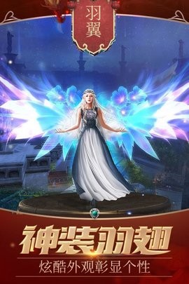 神话永恒手机版下载