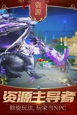 神话永恒手机版下载