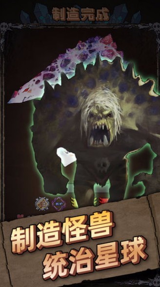 怪兽星球手游下载