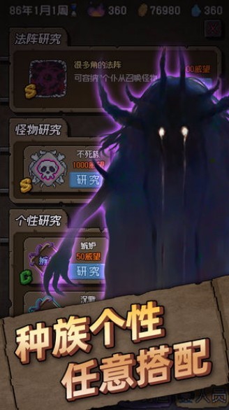 怪兽星球手游下载