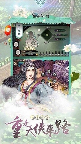 侠客风云传online单机版下载