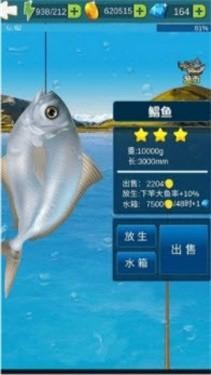 垂钓王国汉化版下载