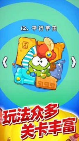 割绳子玩穿越手机版下载