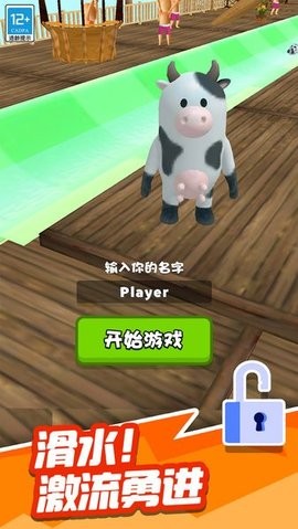 滑滑水啦手游下载