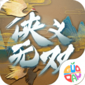 侠义无双手游下载