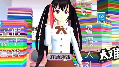 逃离暑假作业安卓版下载