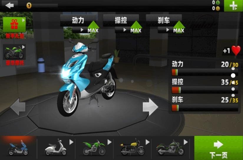 自由都市摩托游戏最新下载