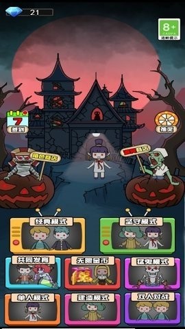 小鬼你过来呀最新版下载