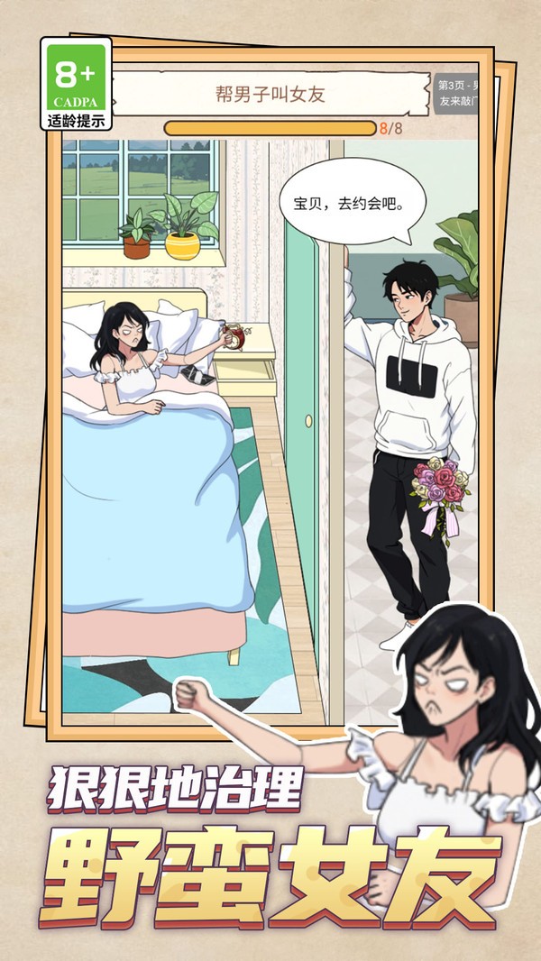 不正经找茬游戏正版下载