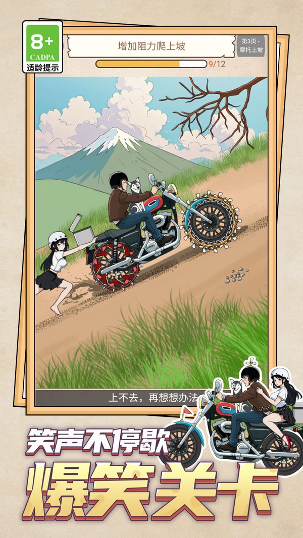 不正经找茬游戏正版下载