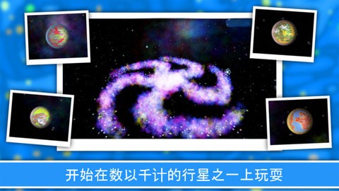 孢子讲话论手机版下载