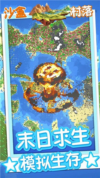 方块沙盒村落游戏免费版下载