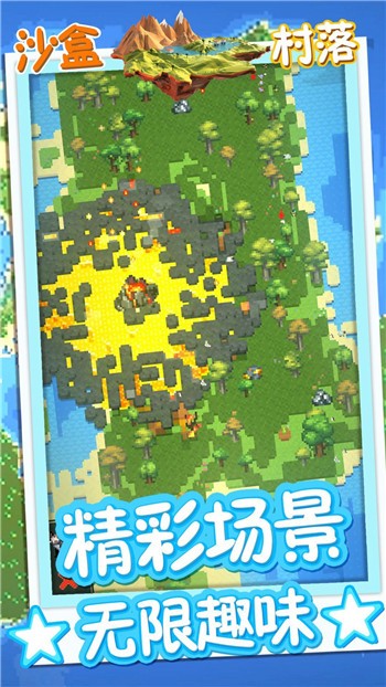 方块沙盒村落游戏免费版下载