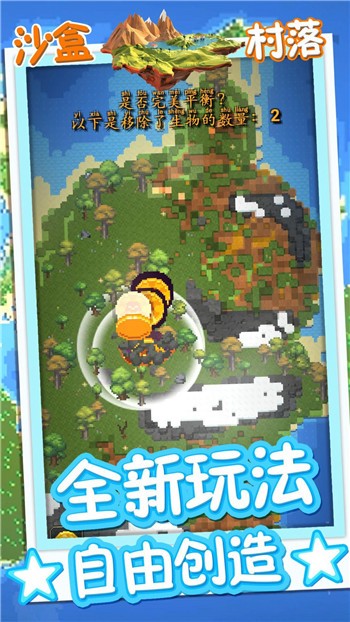 方块沙盒村落游戏免费版下载