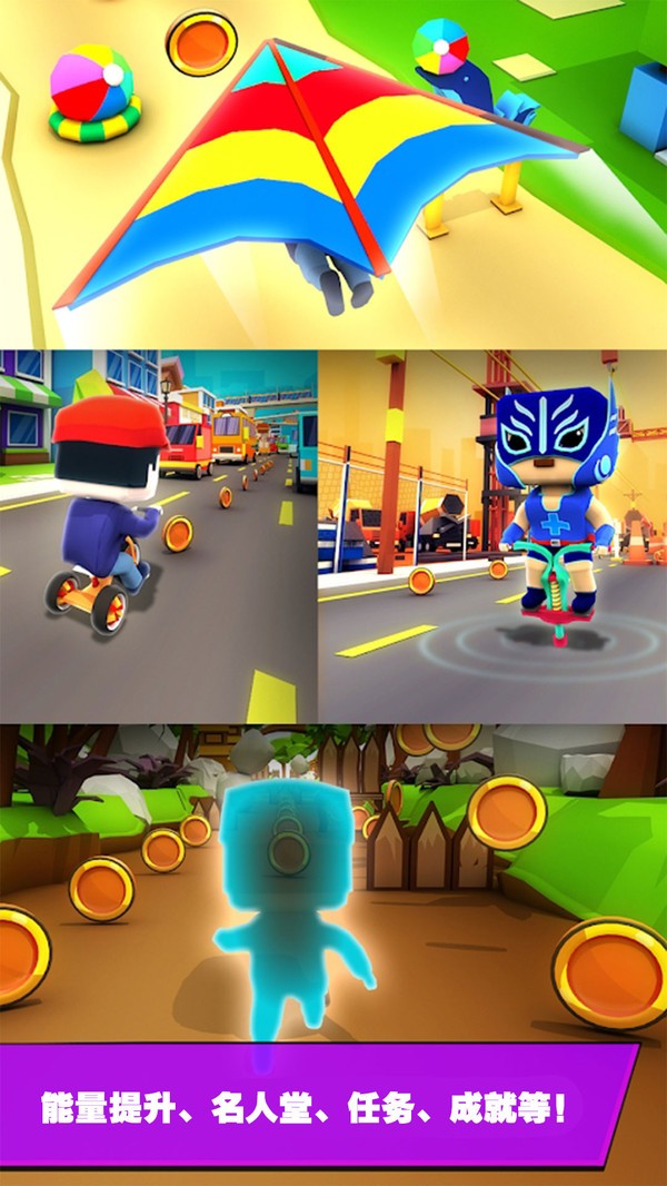 萌娃爱跑酷安卓版下载