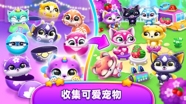 宠物合成进化最新版下载