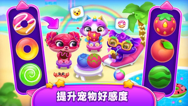 宠物合成进化最新版下载