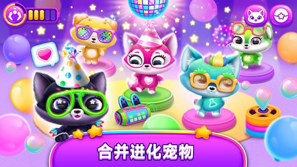宠物合成进化最新版下载