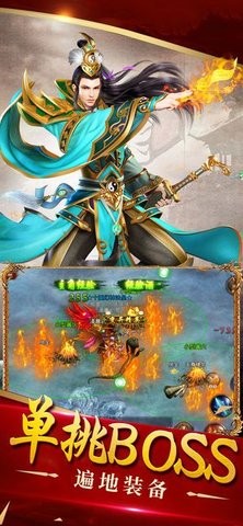 风云传世游戏下载