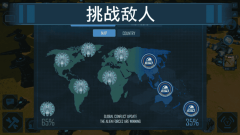 独立日卷土重来手游下载