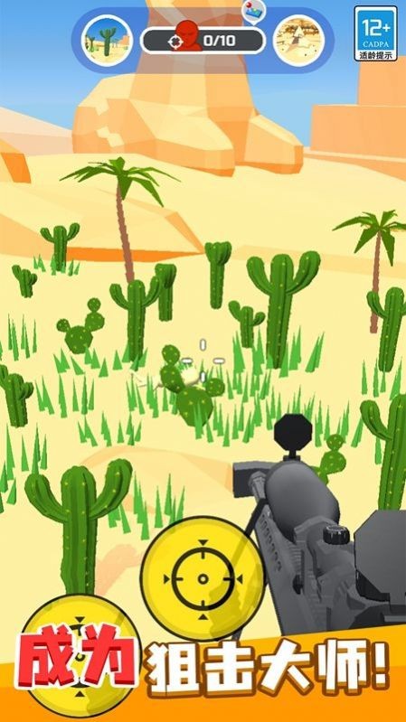 狙击手大作战官方版下载