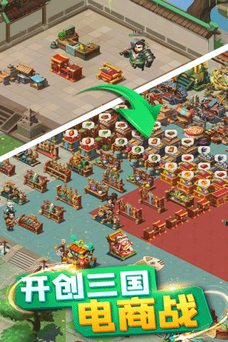 颤抖吧三国官方版下载