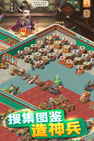 颤抖吧三国官方版下载