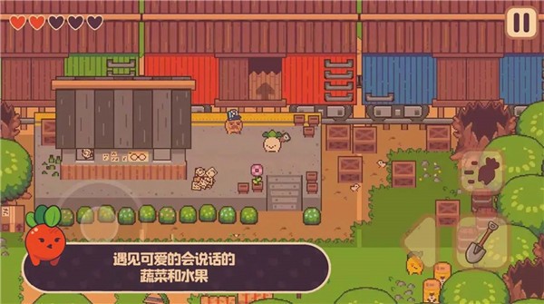 蔬果大冒险汉化版下载