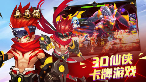 兵马俑无限元宝版下载