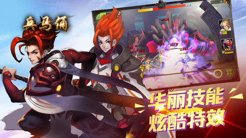 兵马俑无限元宝版下载