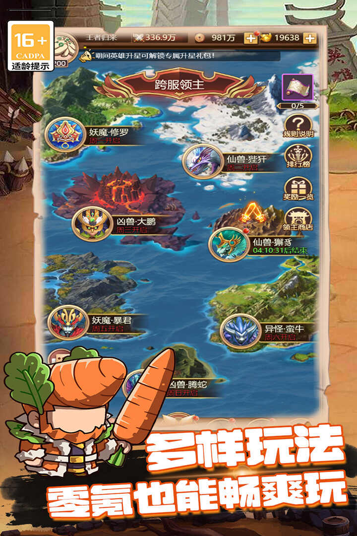 乱弹三国志官方版下载