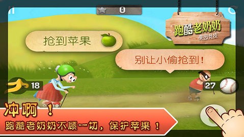 疯狂老奶奶跑酷手游下载