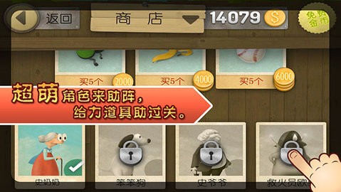 疯狂老奶奶跑酷手游下载