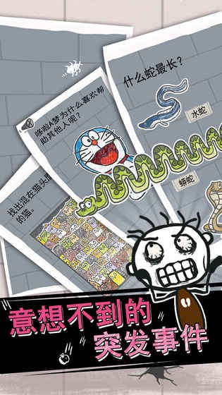 史小坑的烦恼1考试绿色版下载