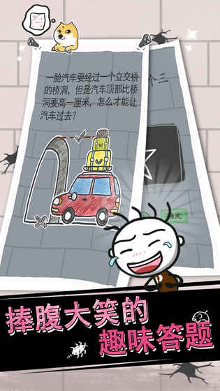 史小坑的烦恼1考试绿色版下载