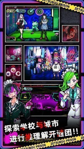 绝望监牢无广告版下载