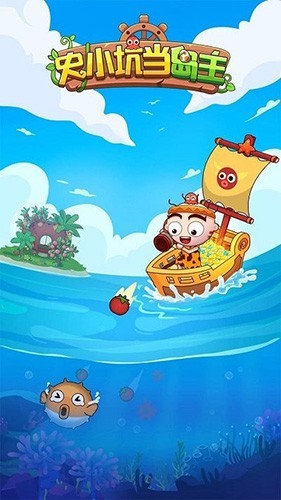 史小坑当岛主无广告版下载