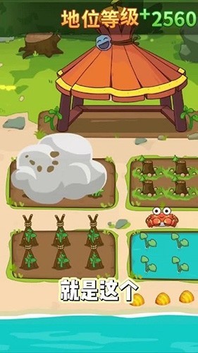 史小坑当岛主无广告版下载