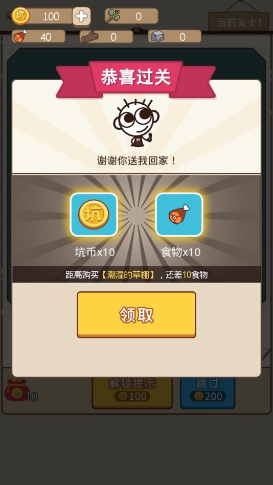 史小坑漂流记官方版下载