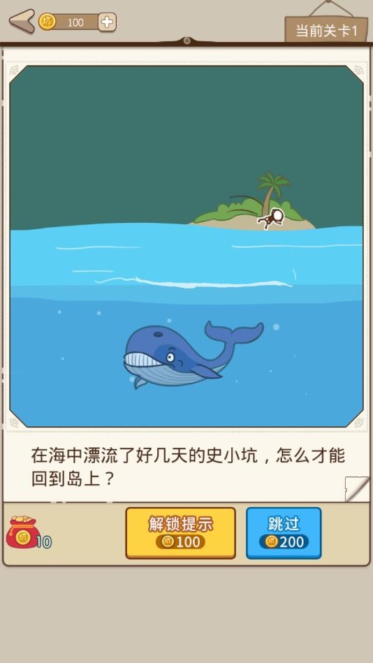 史小坑漂流记官方版下载