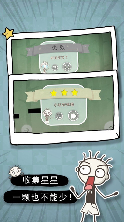 史小坑的恶梦安卓正版下载